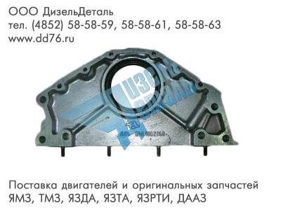 Картинка для Крышка блока передняя ЯМЗ 840